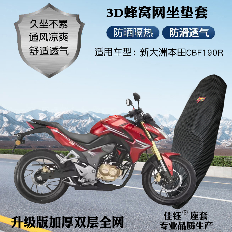 新大洲本田cbf150r摩托车质量怎么样
