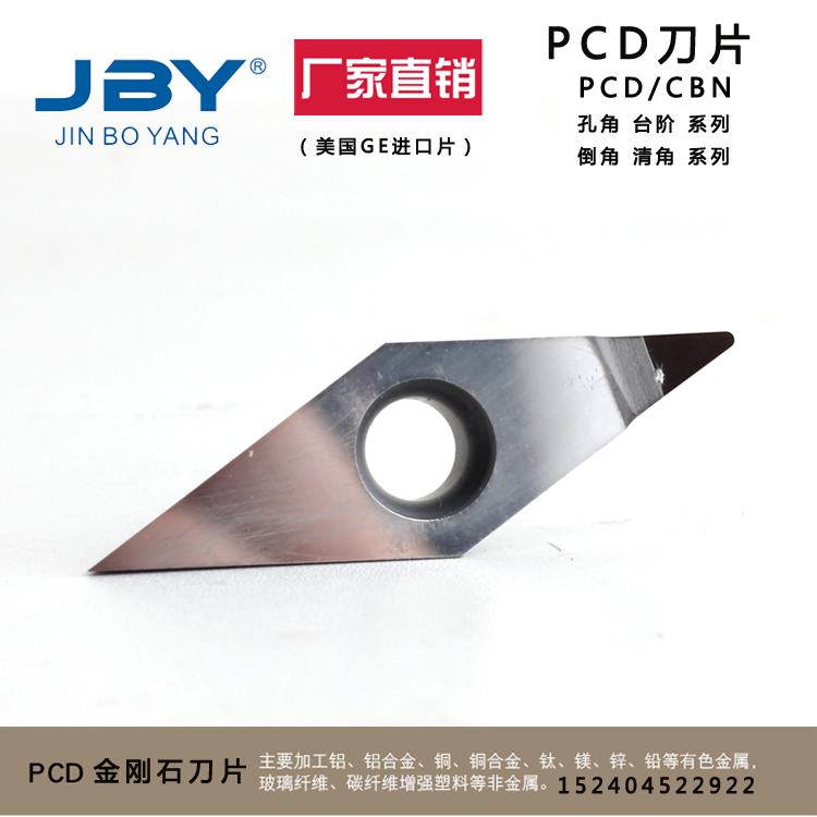 金刚石PCD 轮毂 拉丝刀片 拉丝机刀头  VCGW160404 专用 无雪花