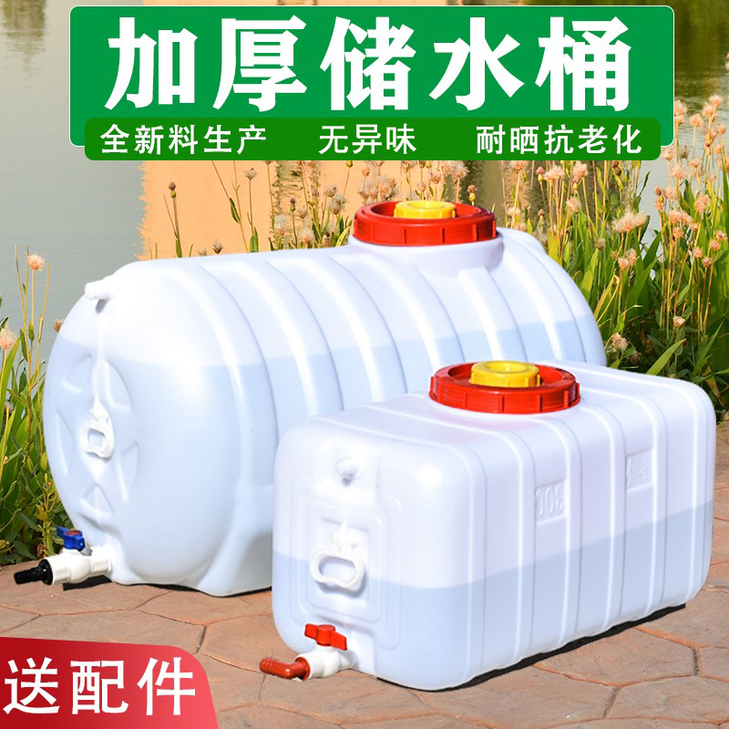 水箱塑料桶家用储水用食品级料大号容量卧式长方形加厚水塔蓄水罐