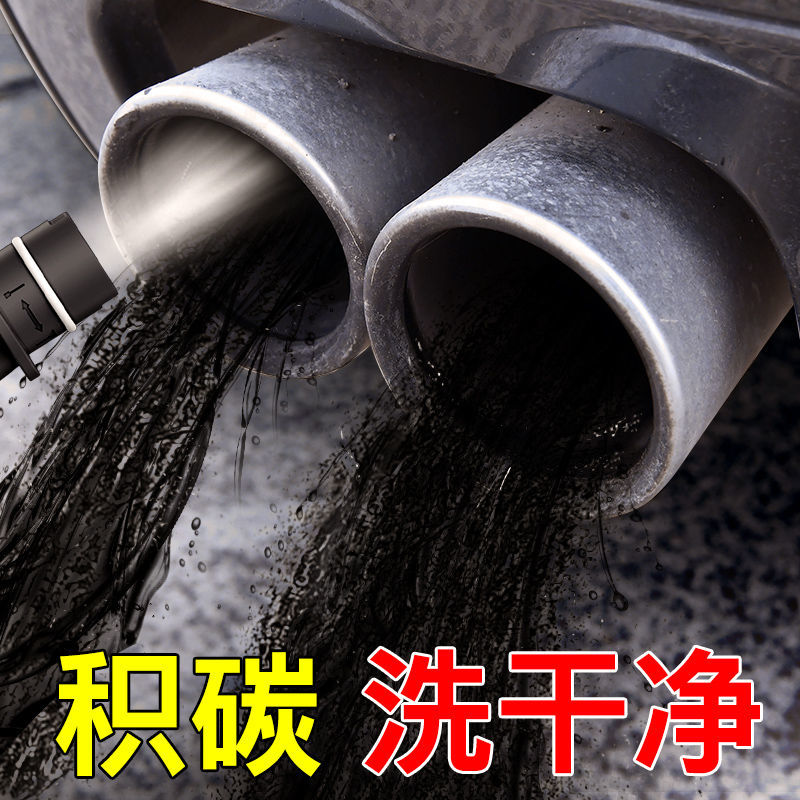 排气管清洗剂三元催化化油器节气门发动机车内部清洁尾气除积碳。