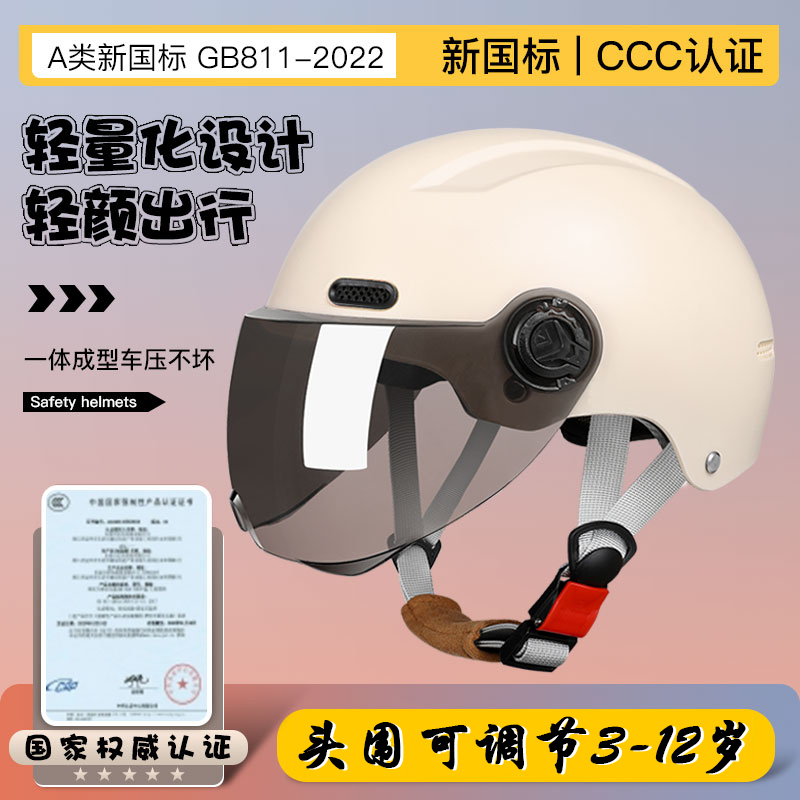 儿童摩托车头盔儿童头盔3c认证四季款夏季专用安全3c国标儿童头盔
