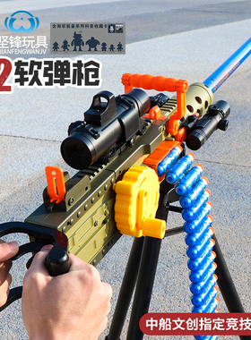 坚锋M2弹链式软弹枪手自一体电动连发吸盘同款M20重机枪男孩玩具