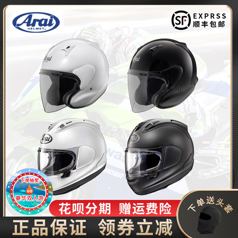 日本进口ARAI超大码MZF RX7X XO骑行春夏男女盔摩托车全盔半盔