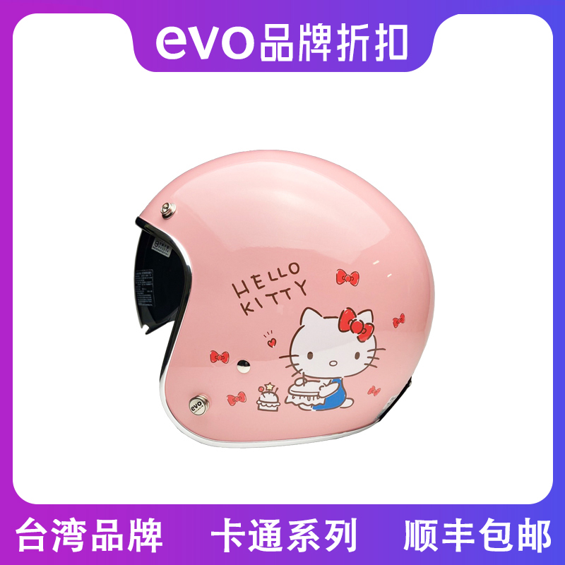台湾evo卡通动漫电动车头盔女3C认证摩托机车复古安全帽儿童3/4盔