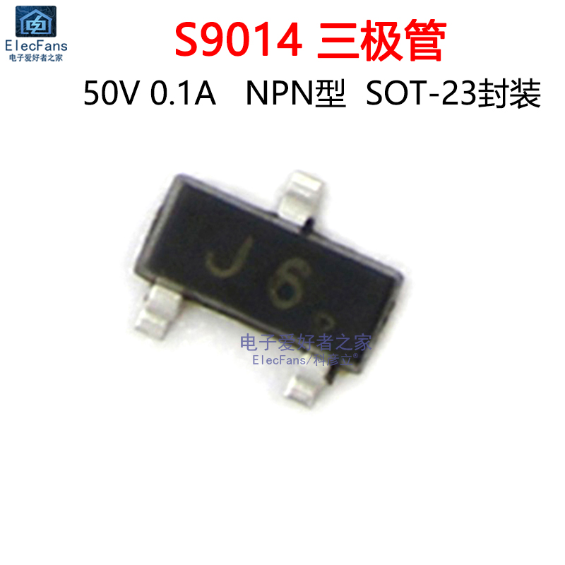 (50个)贴片S9014 代码J6 NPN型 0.1A 50V三极管 常用电子元器件