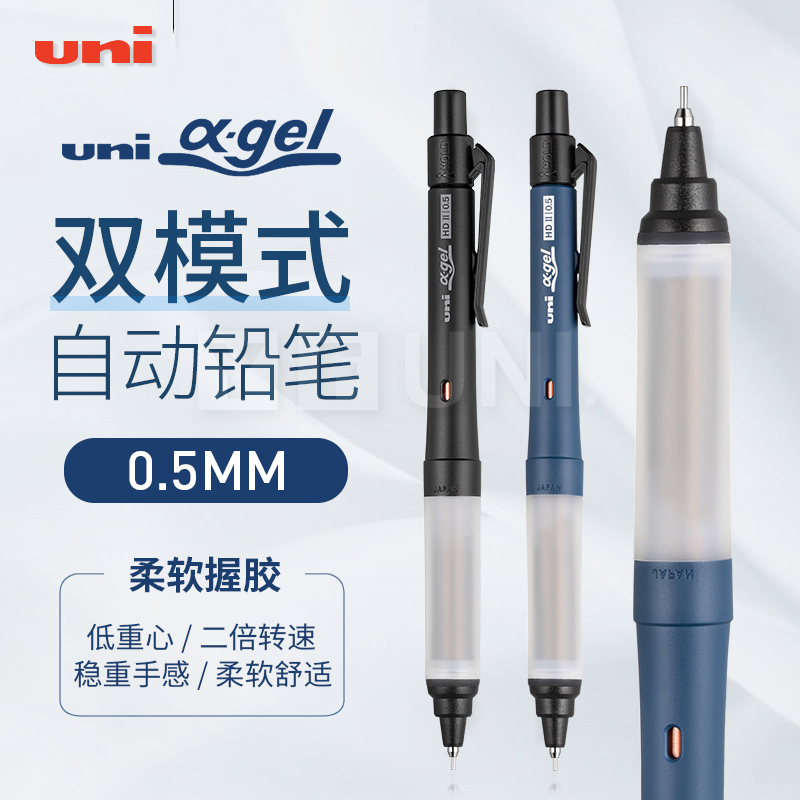 日本UNI三菱自动铅笔M5-1009GG SWITCH旋转双模防疲劳学生0.5mm