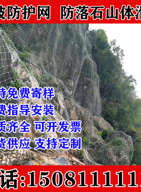 黑龙江护坡挂网被动防护网护坡主动防护网柔性防护网边坡防护网