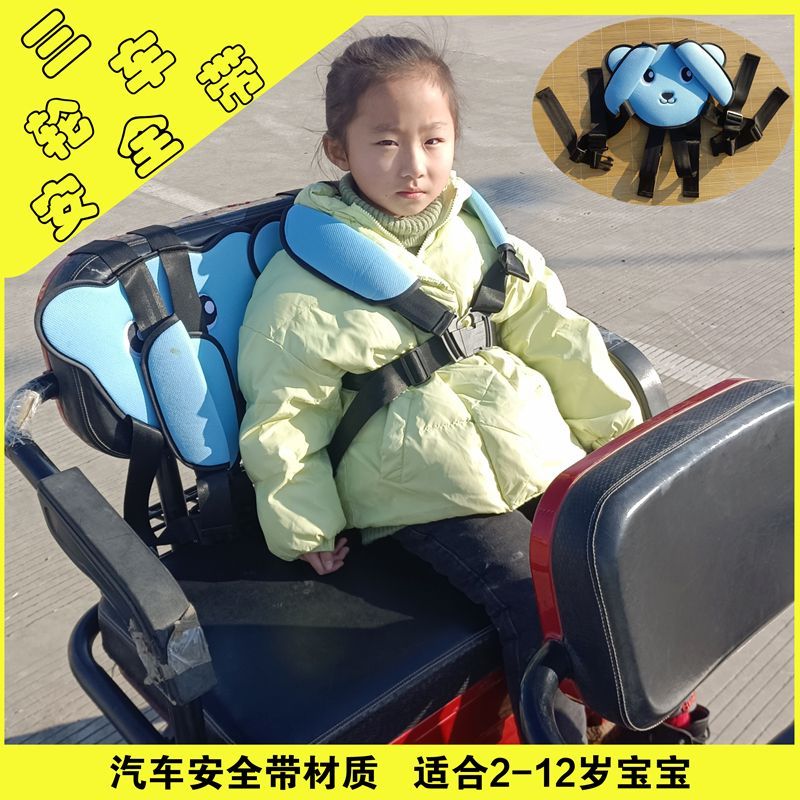 电动摩托三轮车儿童安全带便携式接送小孩防摔后排固定保险绑带娃