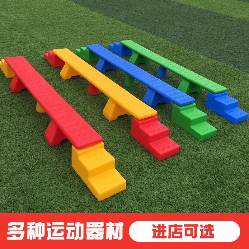 T幼儿园户外体智能儿童塑料独木桥感统训练器材体育活动玩具平衡