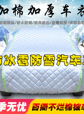 本田XR-V特厚防冰雹车衣车罩保护罩加厚防晒防雨隔热专用棉被车套