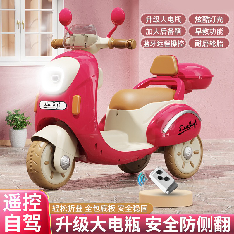儿童电动摩托车三轮车1-2-6岁男女孩可坐人充电双驱动遥控玩具车3