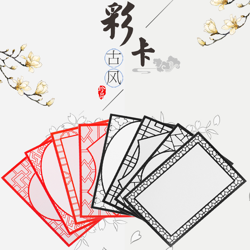 扇形圆形裱边古风卡纸作品纸中国风边框卡纸创意绘画纸手工美术纸