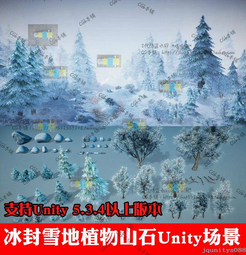 unity游戏素材冰天雪地场景模型u3d逼真写实雪景冬天季节植物山石