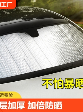 汽车遮阳帘防晒隔热遮阳挡遮阳板前挡自动伸缩风玻璃罩遮光车窗帘
