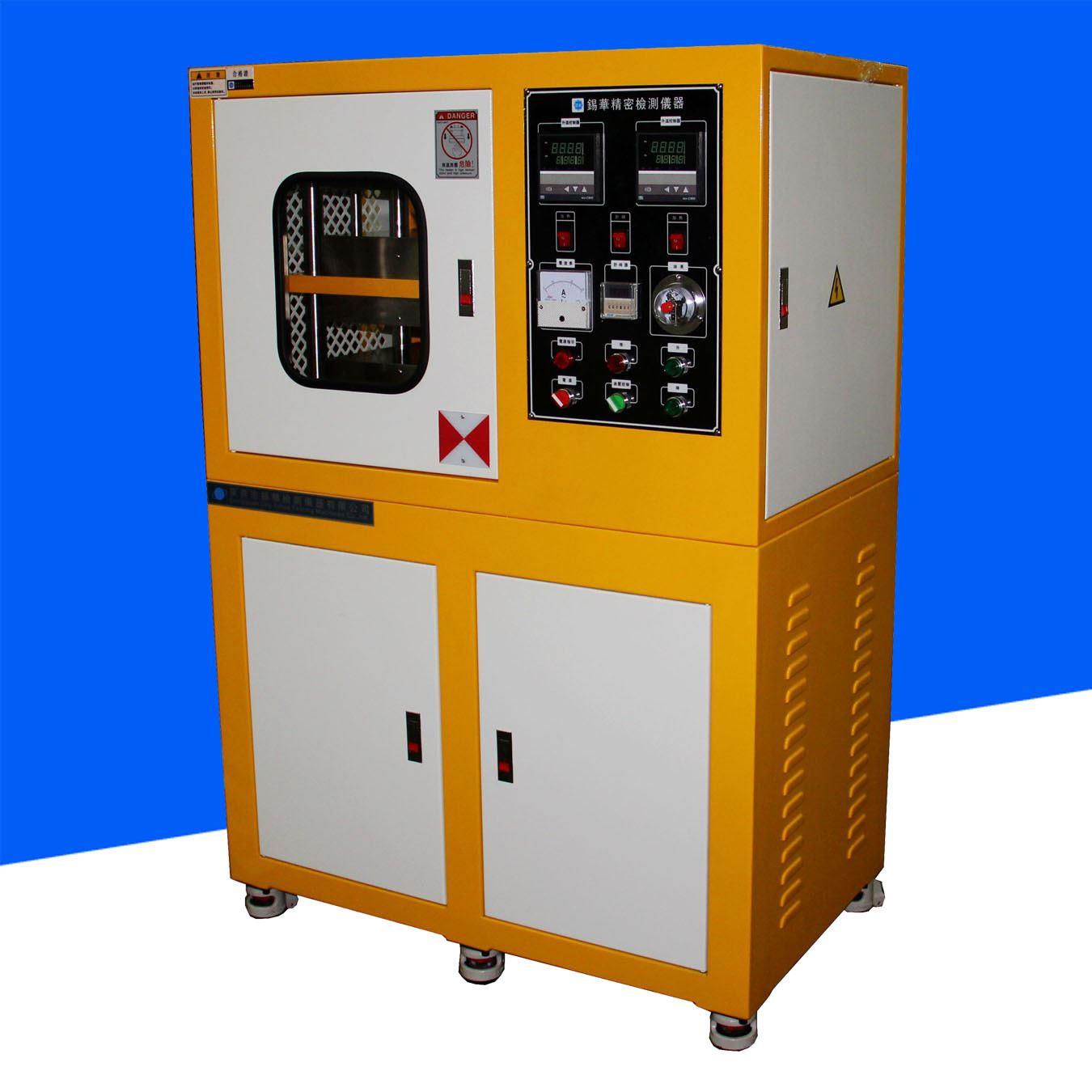 塑料手动平板硫化机设备加热冷却一体热压成型机全自动模压机机器