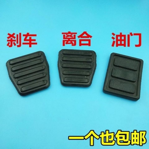 中国重汽配件豪沃离合器踏板防滑皮垫刹车踏板垫油门踏板垫皮胶套