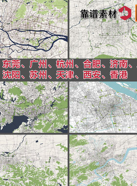 东莞广州杭州合肥济南天津苏州香港沈阳城市交通地图AI矢量素材