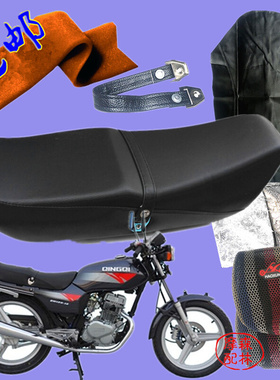 CBT125双排气摩托车坐垫总成座包坐垫套防晒网座垫皮带