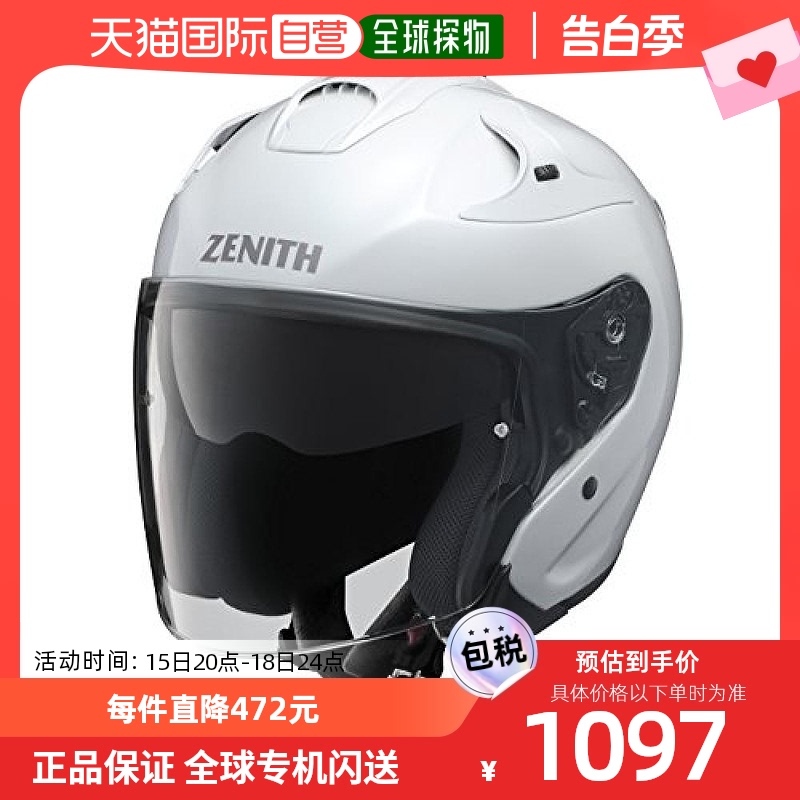 【日本直邮】YAMAHA雅马哈摩托车头盔半盔电瓶电动车头围61cm小于