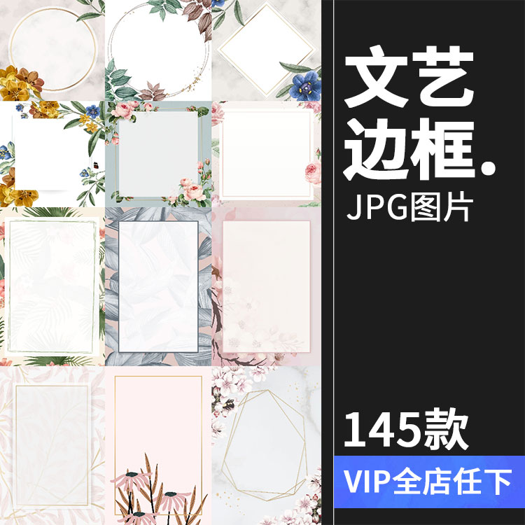 高清手绘文艺清新水彩植物花卉装饰底纹边框背景JPG图片底图素材
