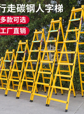 升级加厚行走梯人字梯装修楼梯家用碳钢工程梯吊顶木工可行走梯子
