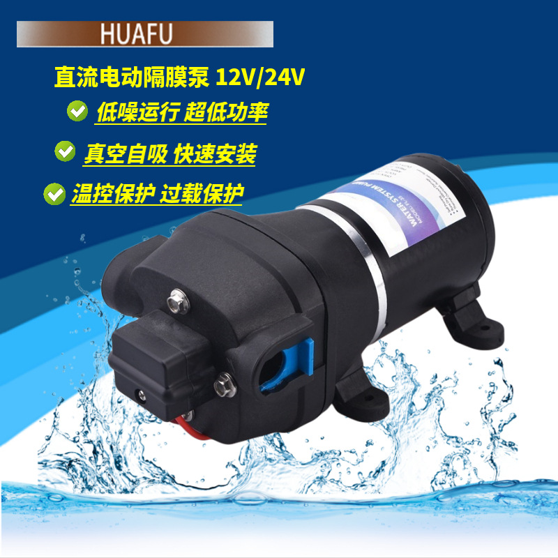 房车游艇家庭灌溉吸抽水泵12V/24V电动直流隔膜增压泵自吸泵H35款