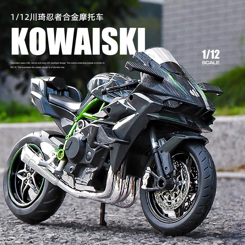 卡威川崎h2r模型合金仿真摩托车玩具男孩机车杜卡迪摩托摆件收藏