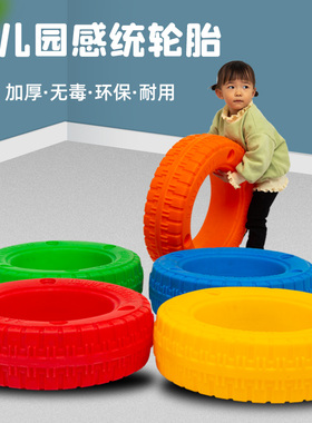 幼儿园彩色带网轮胎车儿童感统训练器材亲子户外体育器械运动玩具