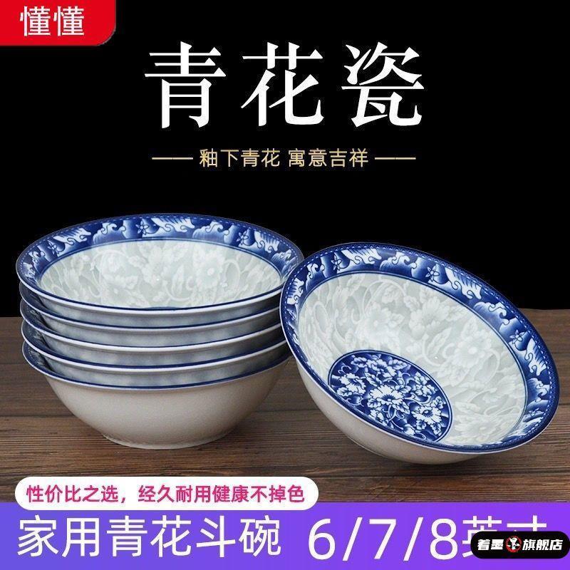 青花瓷碗家用商用面碗大碗饭碗斗碗汤碗斗笠碗米饭碗泡面碗拉面碗