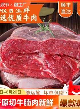 5斤原切牛腩肉新鲜整块速冻黄牛肉农家大块牛肋条生鲜肉类2斤大块