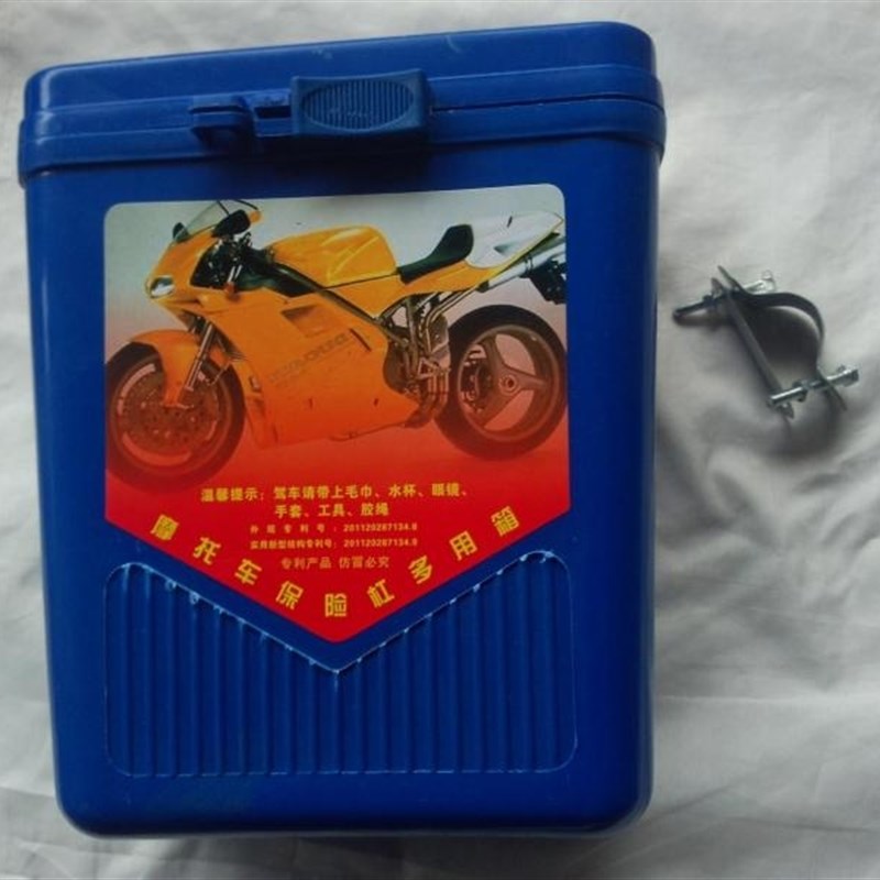 通用摩托车保险杠工具箱 置物盒 储物盒 塑料置物盒 摩托车护扛盒