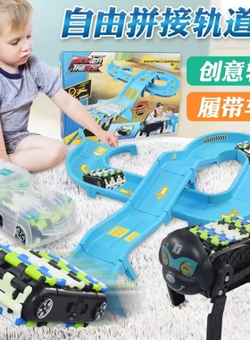 全地形履带车儿童轨道车智能组装拼接男孩电动汽车小狗步行机玩具