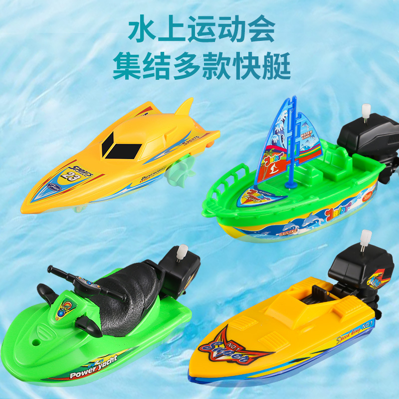 儿童帆船摩托艇快艇宝宝洗澡戏水上链发条玩具