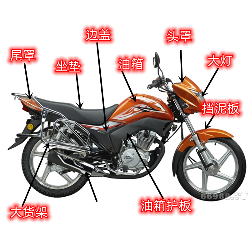 广州飞肯150h摩托车全套配件FK125-8C锋朗大灯头罩坐垫排气管油箱