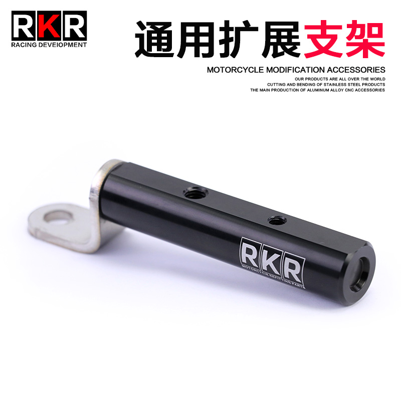 RKR通用型摩托车电动车拓展杆改装手机支架电摩扩展杆多功能支架