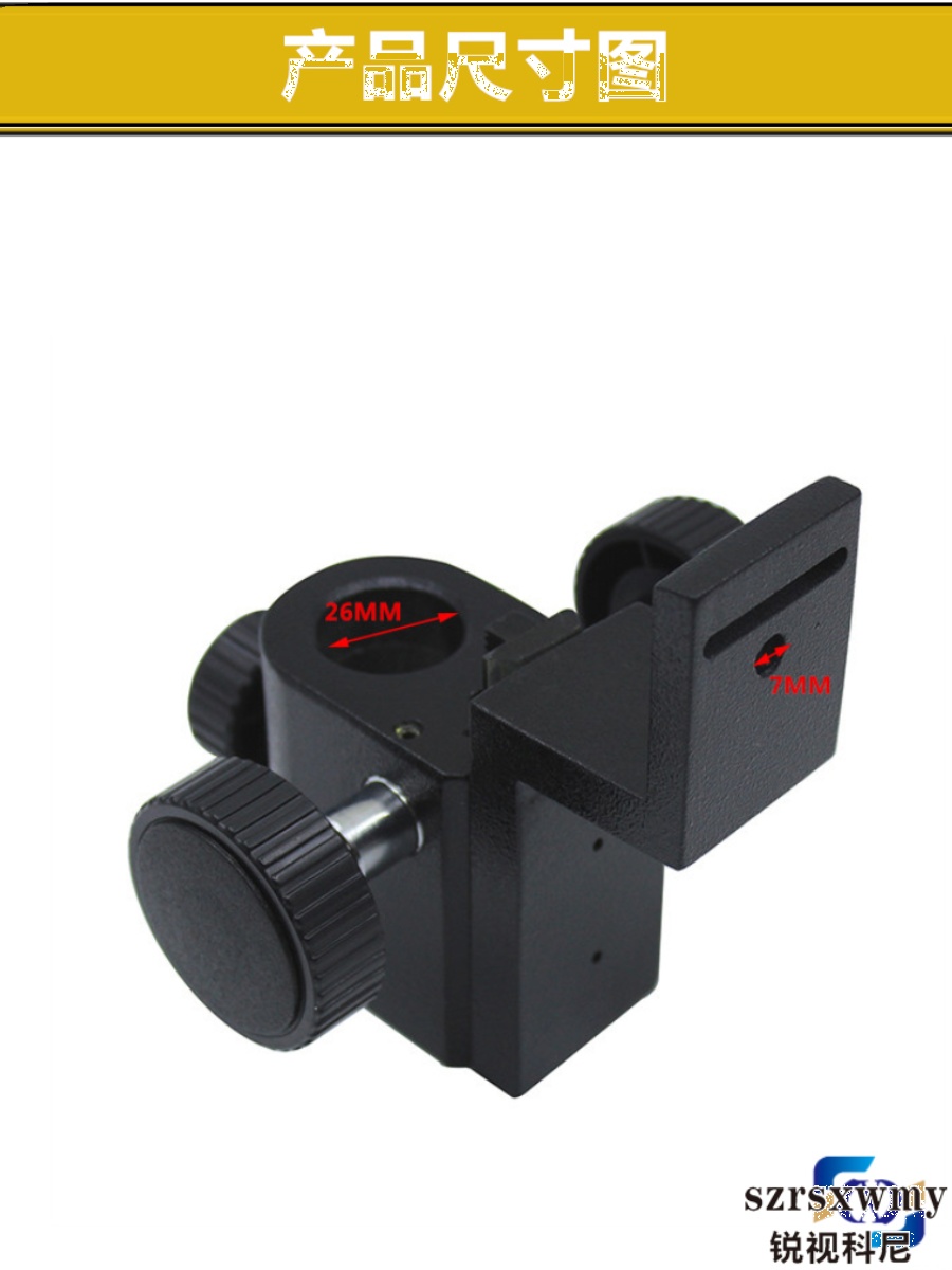 显微镜架调升降支架焦调节滑直垂材工业相机动金属手动质可调滑轮