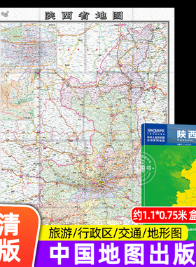 陕西地图 陕西省地图贴图2024年新版 西安市城区图市区图 分省地图地形图 折叠便携 约1.1米X0.8米城市交通路线 旅游出行政区区划