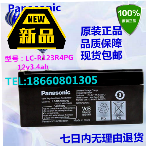 Panasonic松下蓄电池LC-R123R4PG 12V3.4AH仪器仪表医疗器械原装
