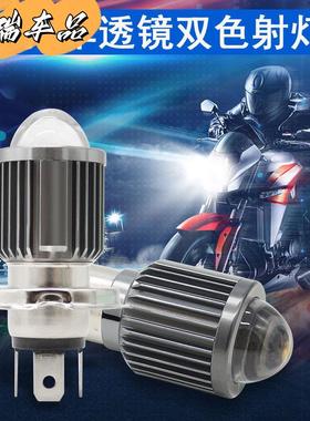 电动车摩托车led大灯超亮前大灯带透镜远近光一体强光踏板车改装