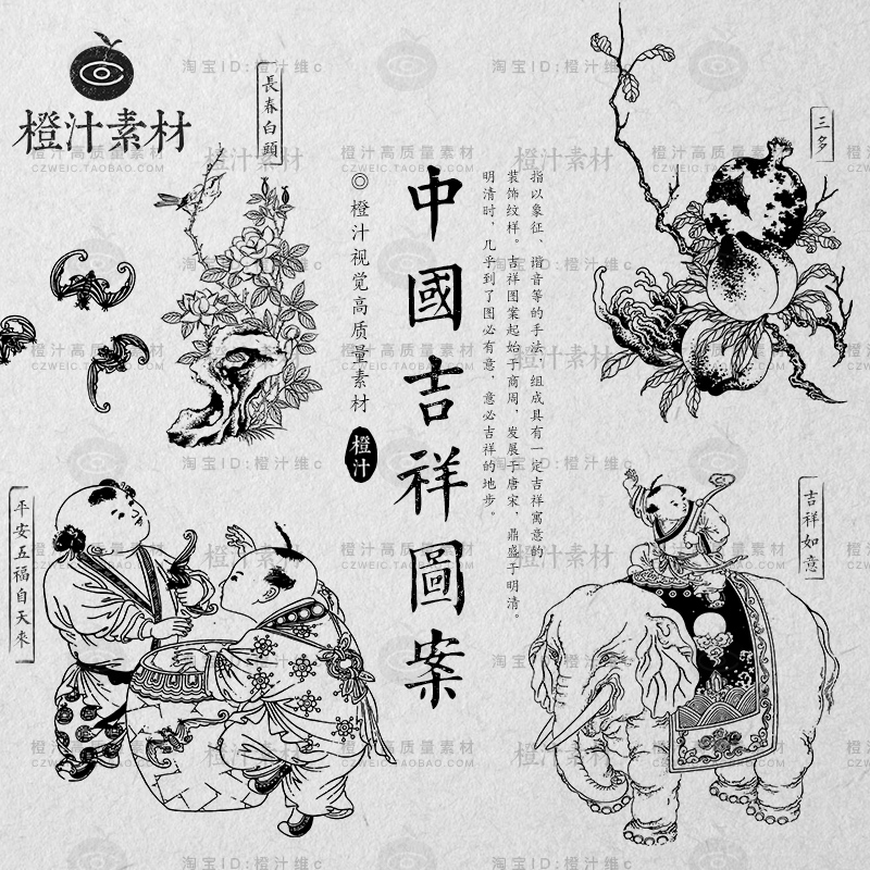 中国古代古典传统民间吉祥寓意装饰图案纹样AI矢量设计素材PNG图