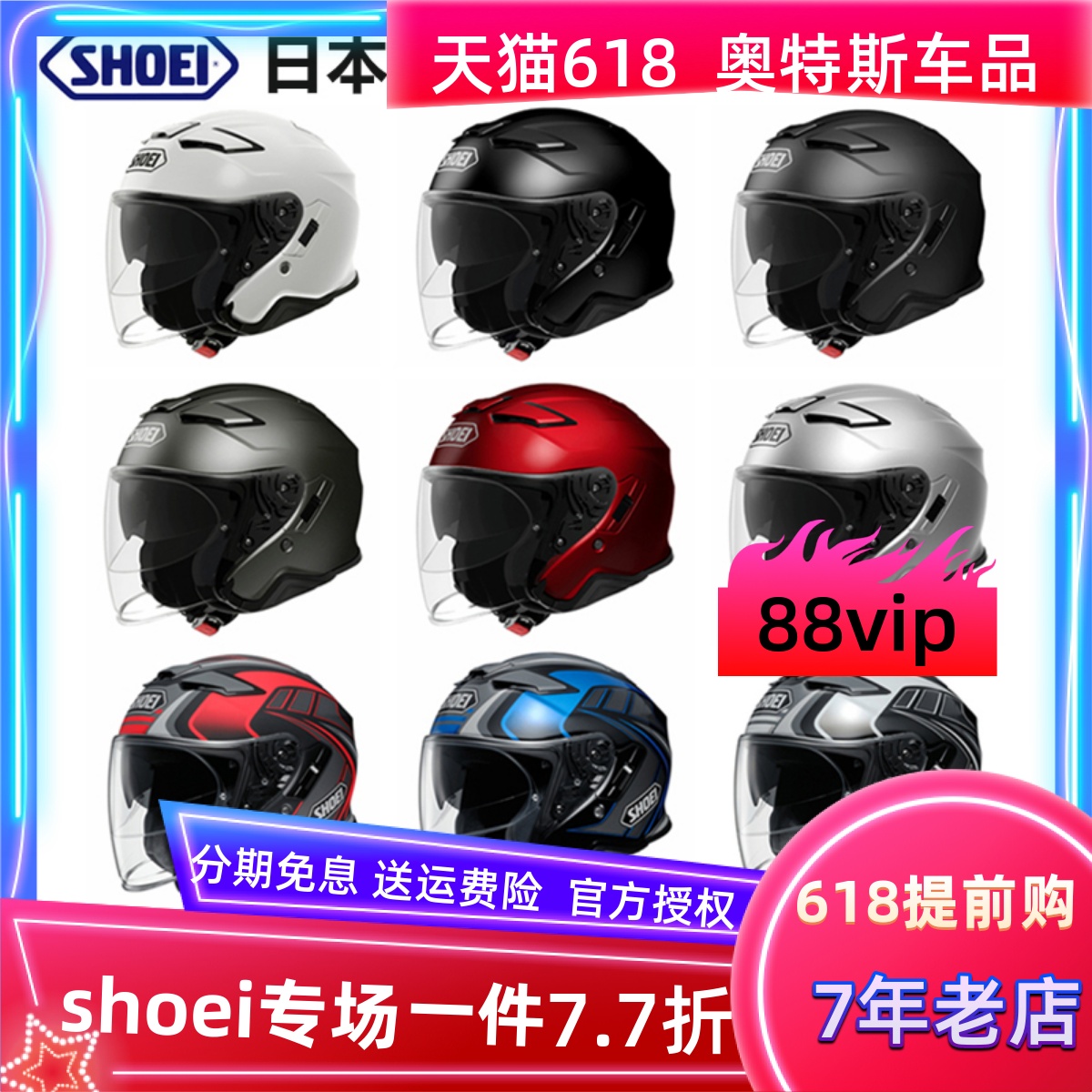 现货日本原装进口SHOEI J-CRUISE2摩托车头盔男双镜片半盔巡航