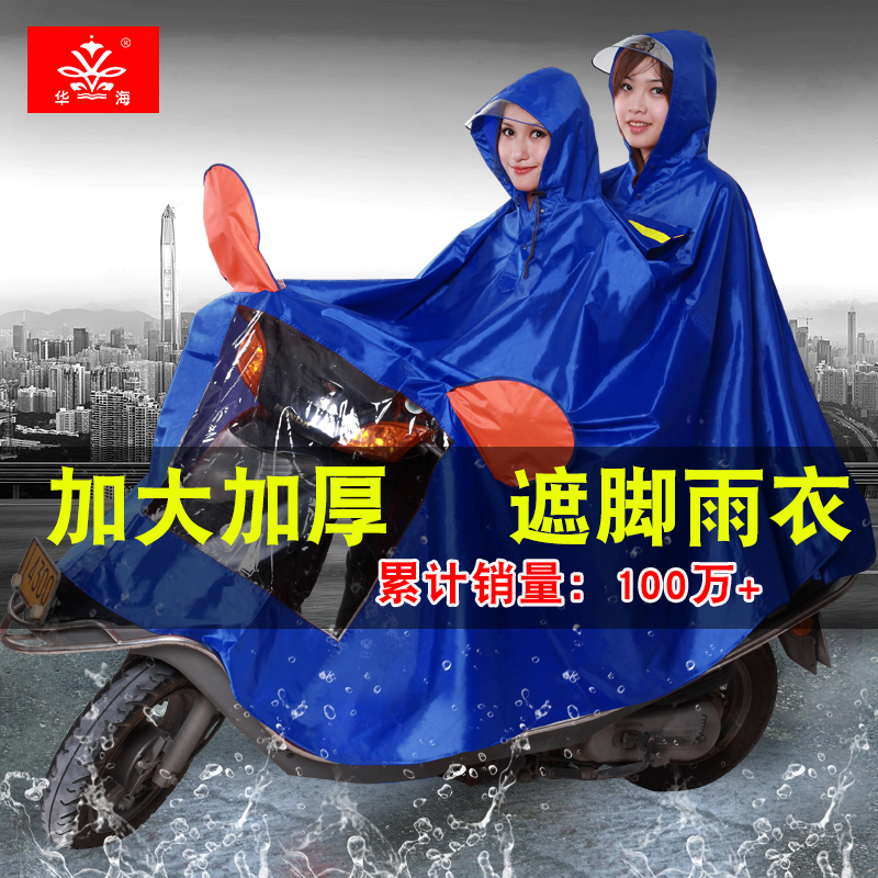 双人雨衣摩托车电动车2人雨披加大加厚遮脚男2021新款母子亲子女