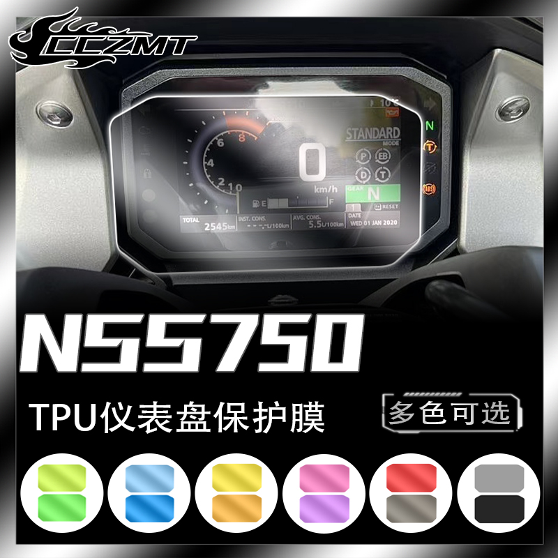 适用本田佛沙FORZA NSS 750仪表膜大灯膜TPU显示屏保护贴膜改装件