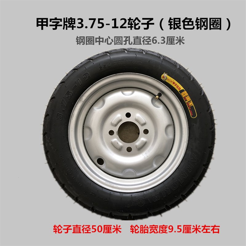 品电动三轮车配件 轮毂k30012 35012 37512后轮钢圈轮胎轮子促