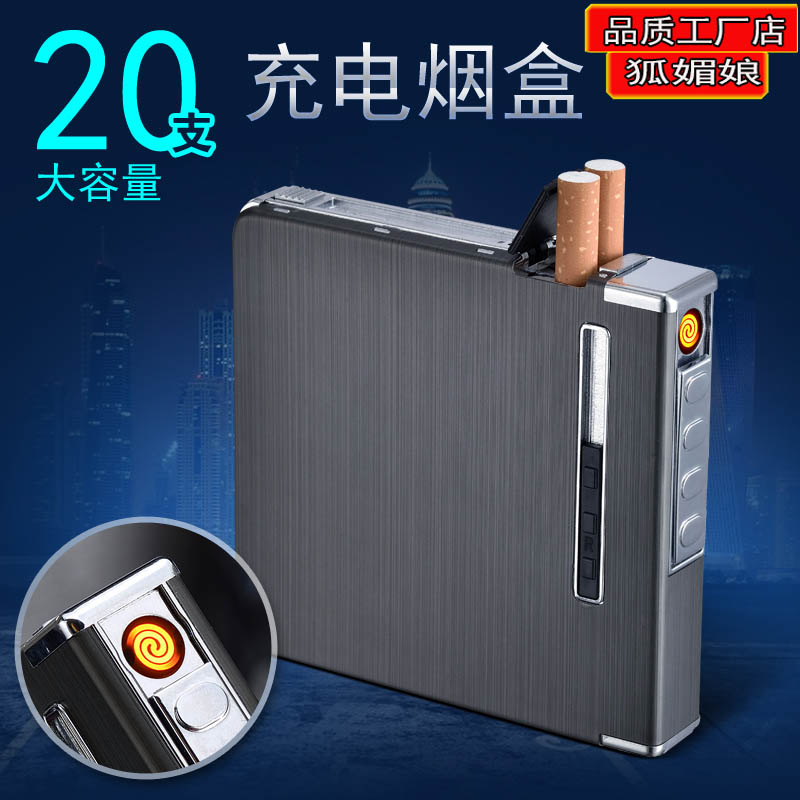 充电烟盒usb打火机香烟盒20支装烟盒子铝合金拉丝自动弹烟装烟盒