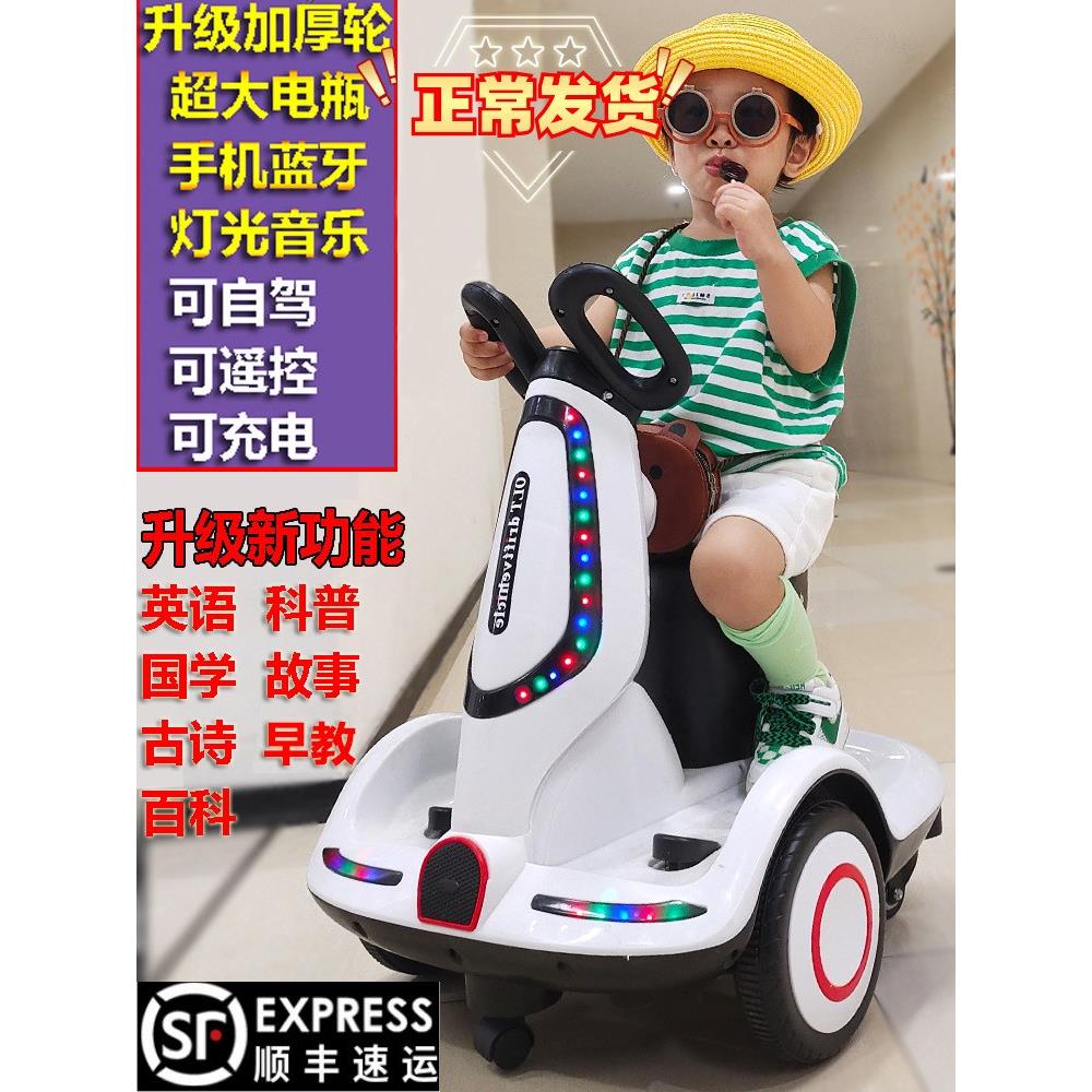 儿童玩具电动车漂移平衡车摩托遥控充电可坐人男女小孩子宝宝四轮