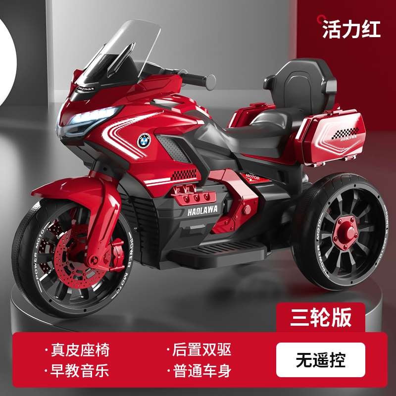 正品新款儿童电动车摩托车男孩充电三轮车超大可坐大人玩具车电瓶