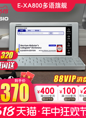 【新品】Casio/卡西欧英语汉语多国语言电子词典E-XA800英日法德汉学习机翻译机辞典翻译考适用