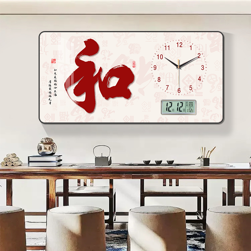 和气福字年年有余日历电子挂钟钟表客厅新中式餐厅装饰画静音时钟