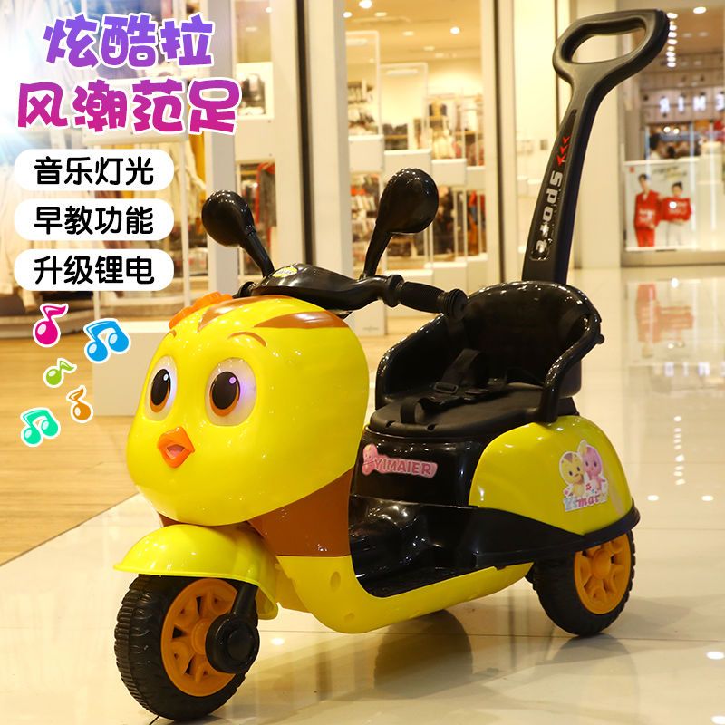 儿童电动车萌鸡小队摩托车童车0-7岁小孩宝宝玩具电瓶车可坐人